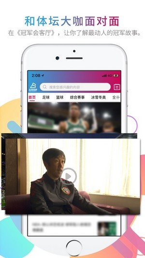 北体传媒iOS