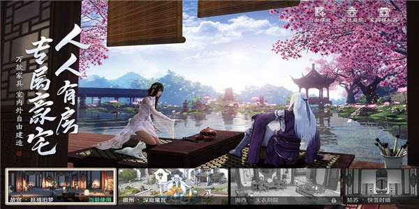 天涯明月刀iOS