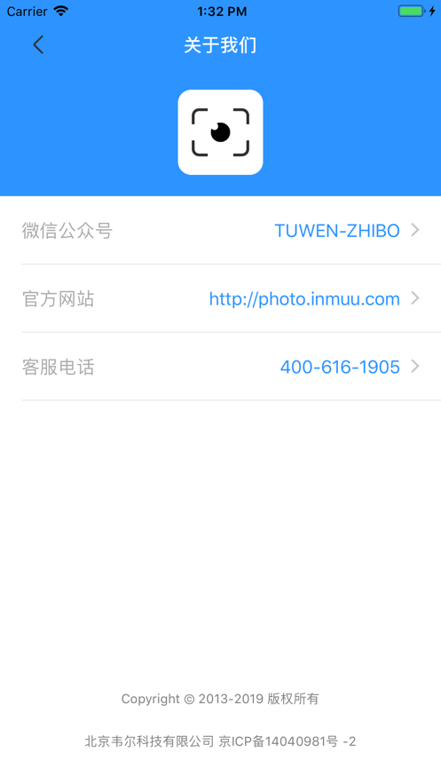 映目云摄影iOS