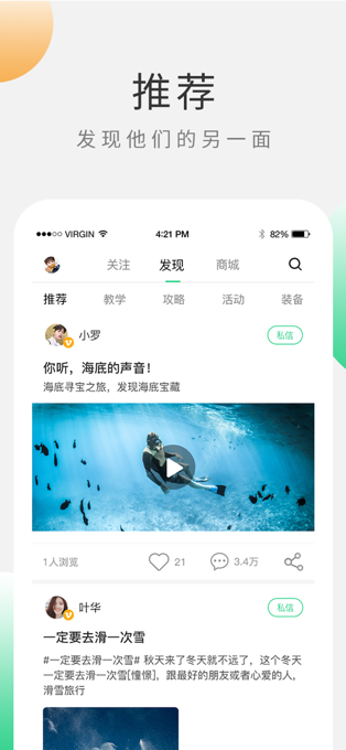 咚呲咚呲iOS