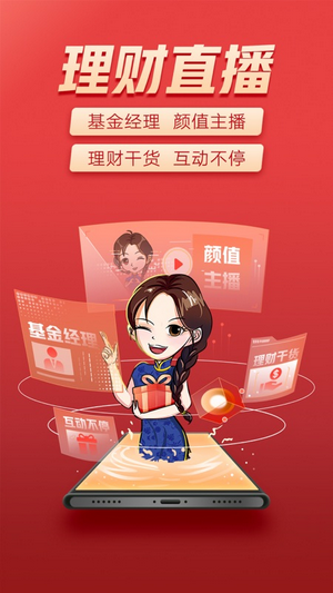 富国富钱包
