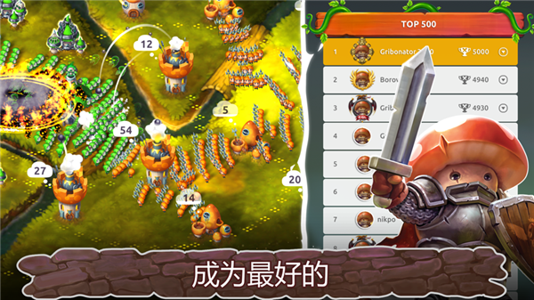 Mushroom Wars 2手游