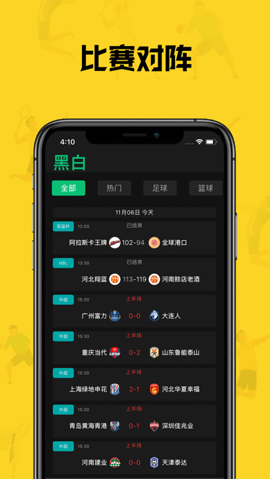 黑白看看iOS