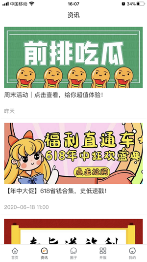 咪噜游戏ios