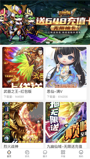 咪噜游戏ios