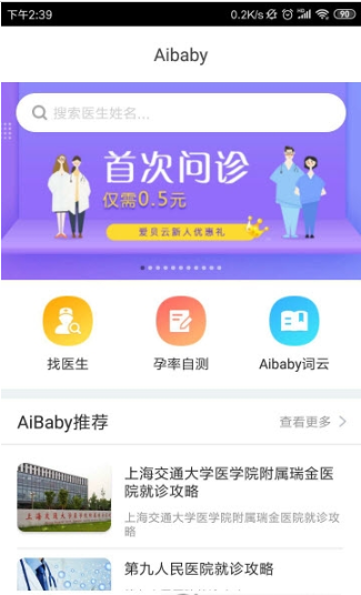爱贝云ios