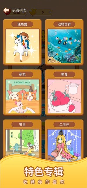 天天拼图红包版