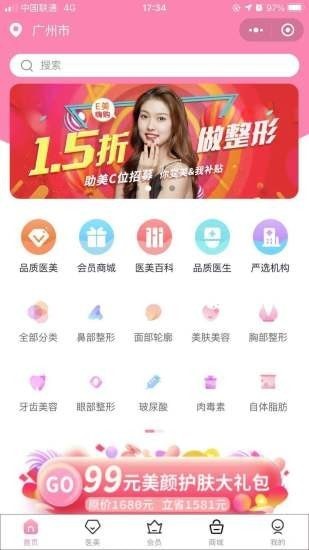 鼎润E美ios