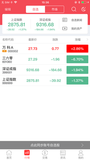 大通证券智信通