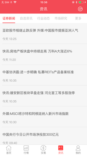大通证券智信通