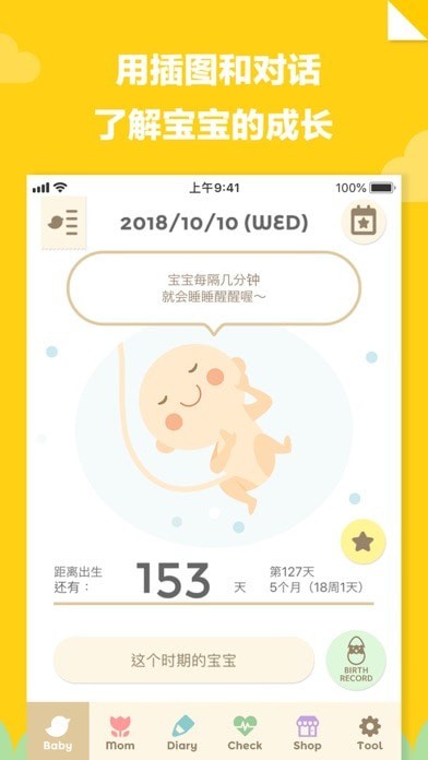 280days iOS