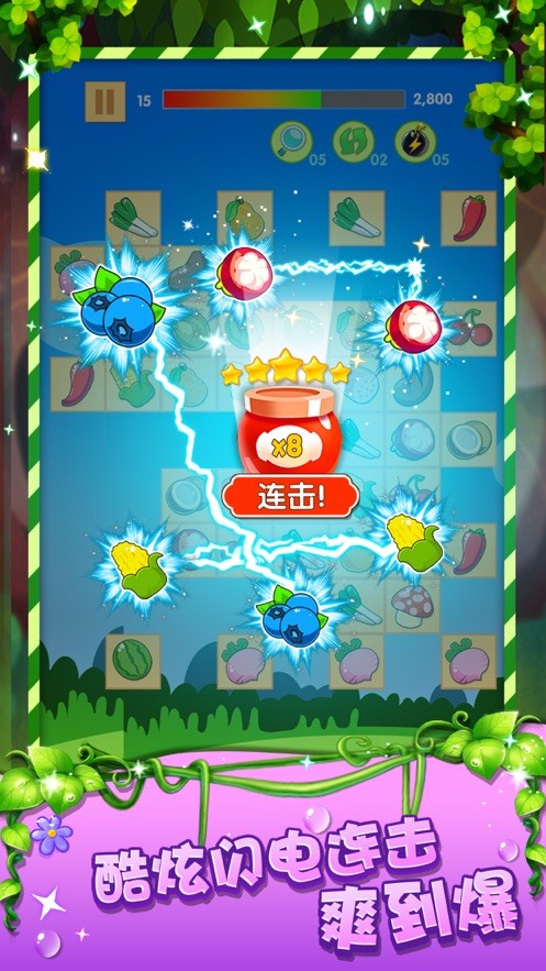 开心水果连连看2