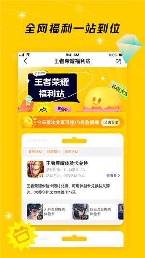 腾讯游戏社区ios
