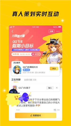 腾讯游戏社区ios