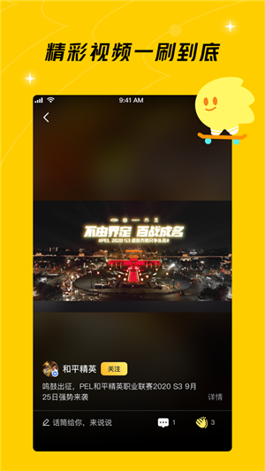 腾讯游戏社区ios
