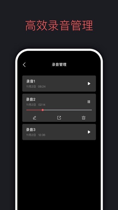 秒录app