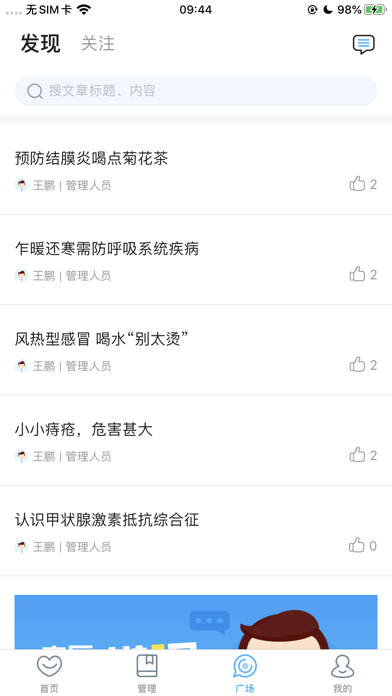安徽省中医院服务端