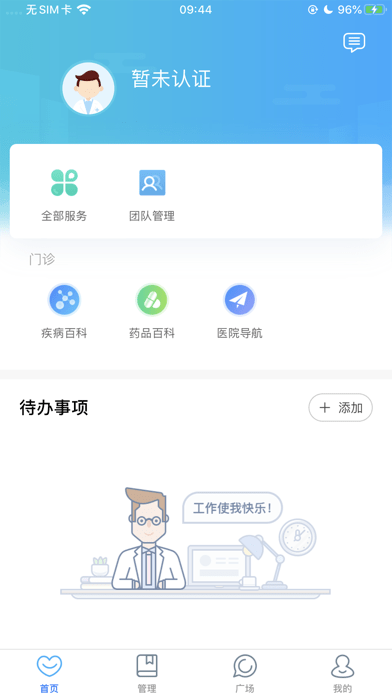 安徽省中医院服务端