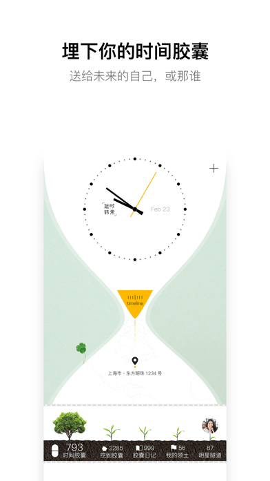 hope时间胶囊 hope时间胶囊