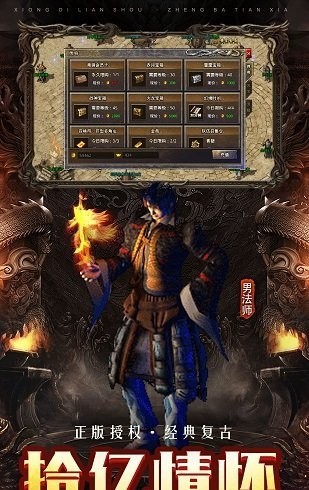 盛和原始传奇