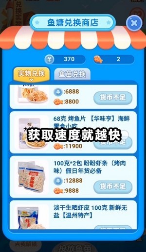 开心鱼塘红包版