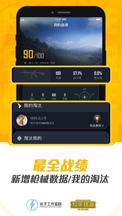 和平营地测试版iOS版