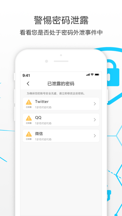 密码小精灵