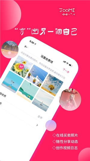 啾咪社iOS