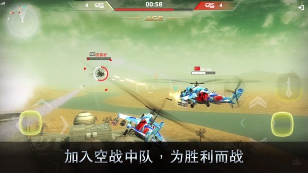 空中猎手iOS