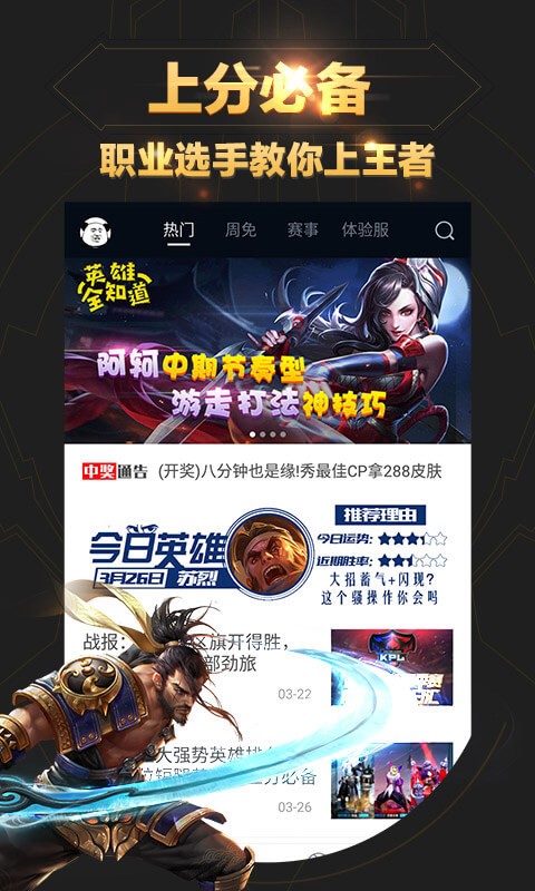 王者营地测试版ios