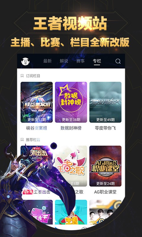 王者营地测试版ios