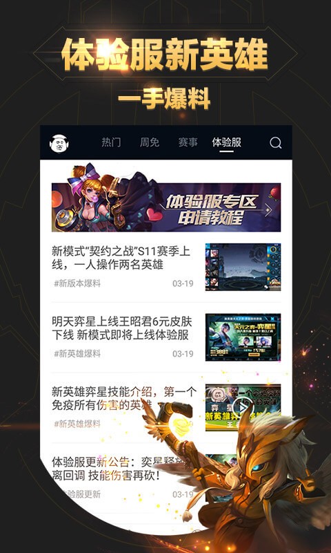 王者营地测试版ios