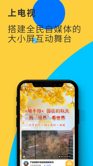 JSCN视界观