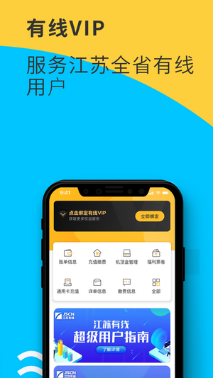 JSCN视界观
