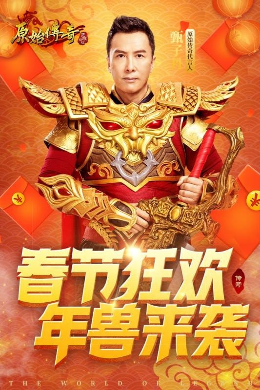 盛和游戏原始传奇