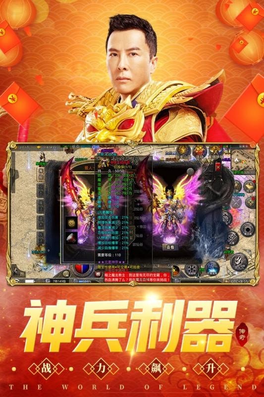 盛和游戏原始传奇