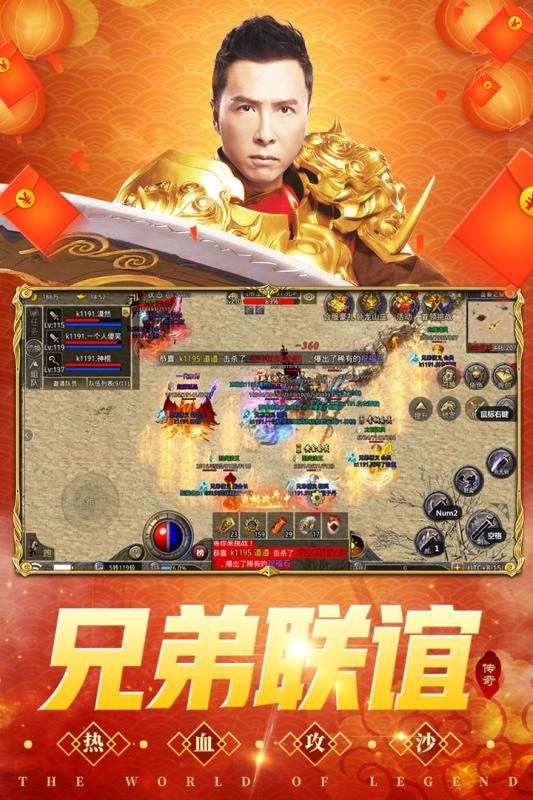 盛和游戏原始传奇