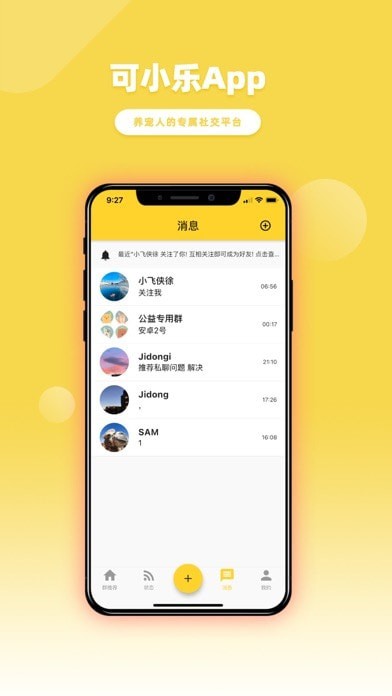 可小乐iOS