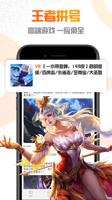 虚贝平台iOS