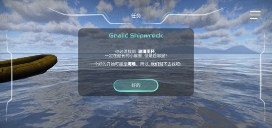潜水过去