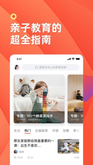 小雪糕iOS