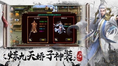 武侠传说ios