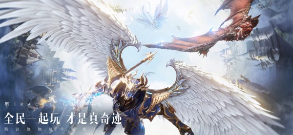 全民奇迹2 全民奇迹2