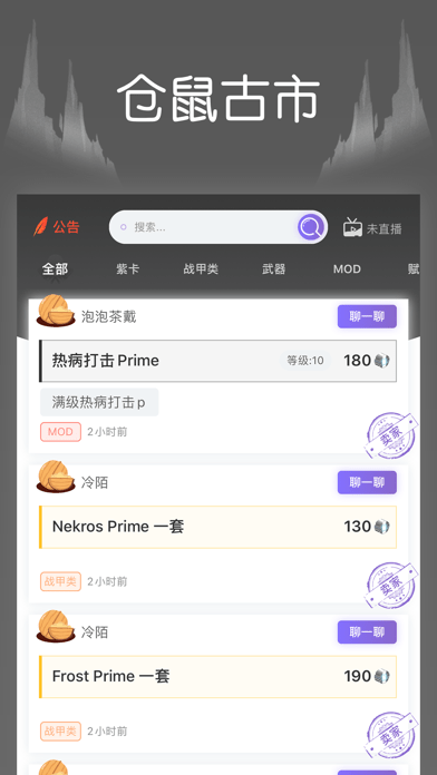 仓鼠古市iOS