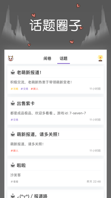 仓鼠古市iOS