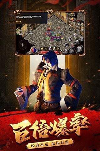 原始传奇1.76复古
