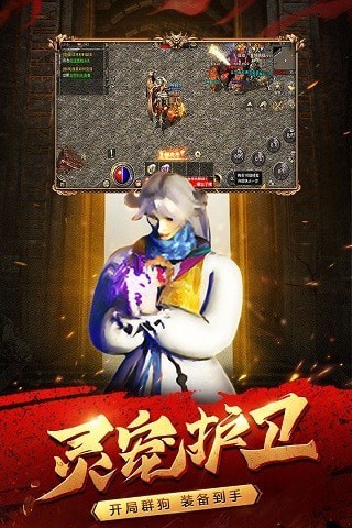 原始传奇1.76复古