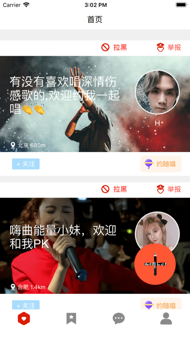 悦动听
