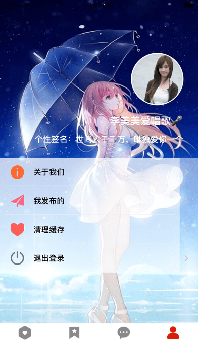 悦动听