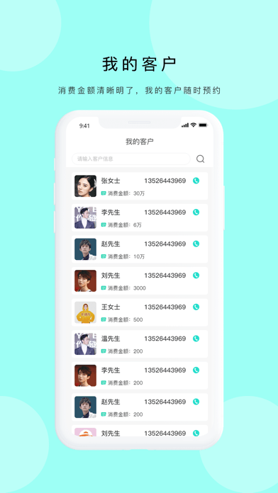 臻颜客户端iOS
